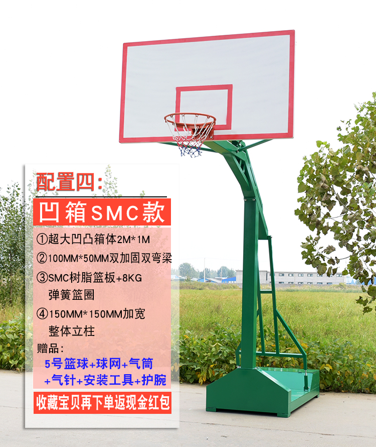 凹箱SMC款<a href=http://www.talentosmusicales.com target=_blank class=infotextkey>籃球架</a>