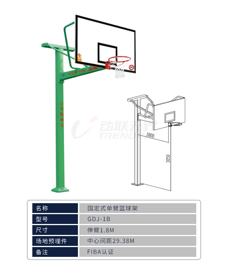 NF-2008:金陵籃球架室內(nèi)外成人標(biāo)準(zhǔn)立柱地埋固定GDJ-1AB黑色11232籃球架