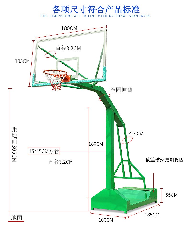 NF-2007:籃球架戶外標(biāo)準(zhǔn)可移動(dòng)成人球框室外家用兒童藍(lán)球架比賽落地式球架 地埋方管厚