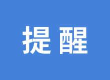 中山疾控緊急提醒！這些人建議主動做核酸檢測