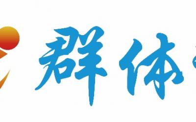 廣州：科技賦能體育 運(yùn)動點(diǎn)亮名城