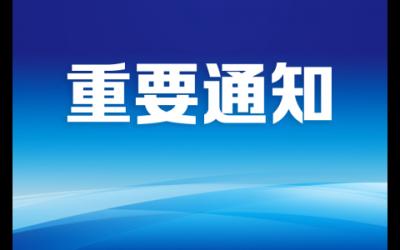 緊急通知！途經(jīng)中山的這些城軌、高鐵班次停運(yùn)